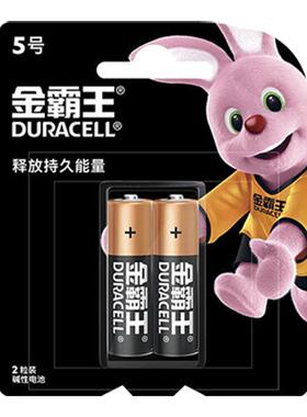 金霸王电池5号/7号21粒/41粒/50粒碱性五号挂闹钟话筒鼠标家用儿童玩具小七号空调电视遥控器干电池1.5v批发