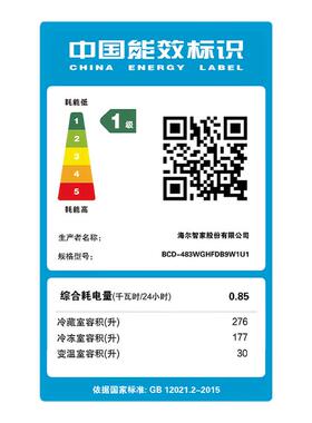 【精品】Haier/海尔 BCD-483WGHFDB9W1U1白 冰箱