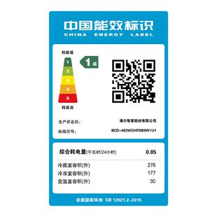 483WGHFDB9W1U1白 冰箱 BCD 海尔 精品 Haier