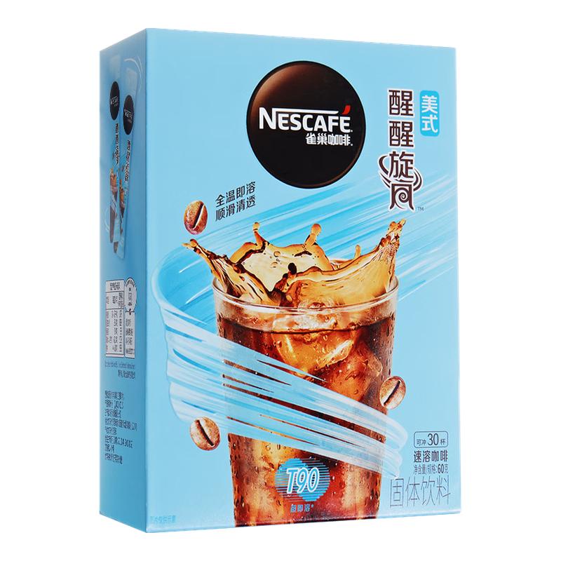 速，啪3，17亓 雀巢咖啡美式冷热特调3盒 贈吸管杯1只， - 线报酷