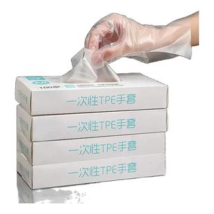 100只抽取式一次性TPE手套加厚食品级餐饮加厚高弹家用透明盒装