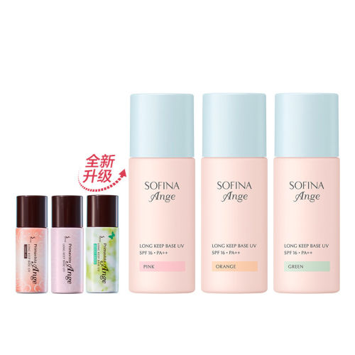 苏菲娜隔离霜妆前乳官方正品