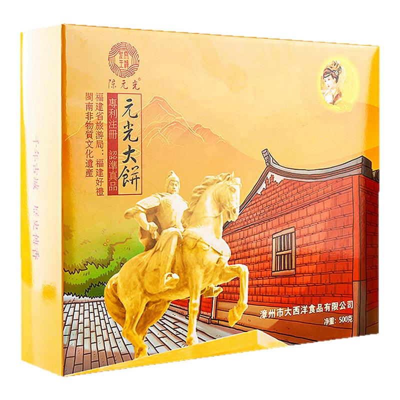 元光大饼大西洋黄金闽南芋泥