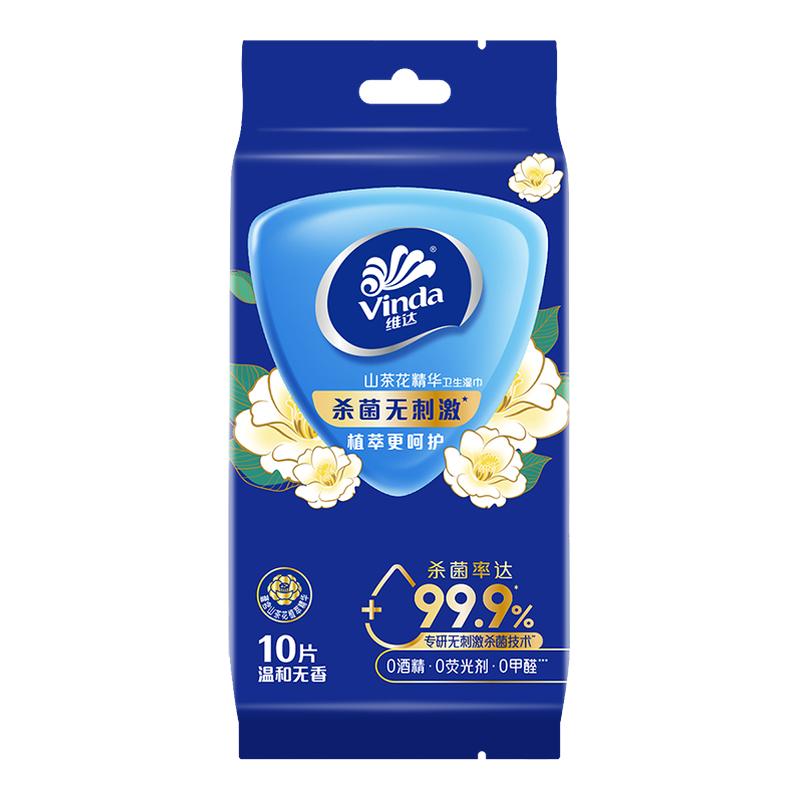 维达山茶花湿巾100片10包湿纸巾