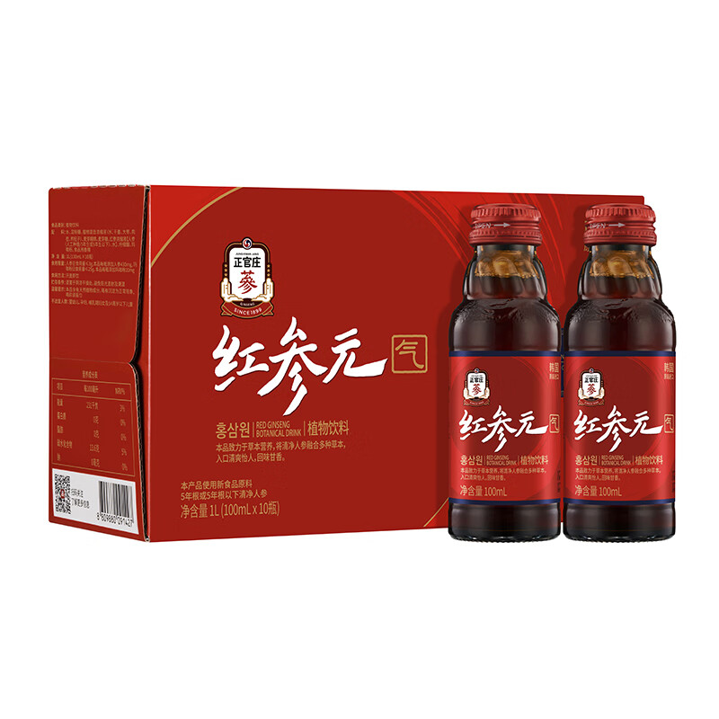 【百亿】正官庄红参元气人参枸杞营养植物饮品韩国原装进口小红瓶
