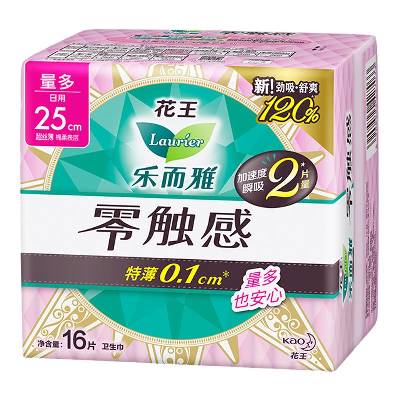 花王乐而雅特长轻薄护垫8包