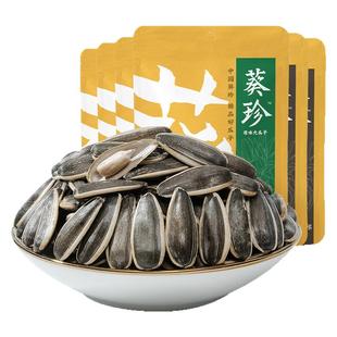 洽洽葵珍瓜子三分熟98g恰恰生香味原香大颗粒八分熟休闲零食炒货