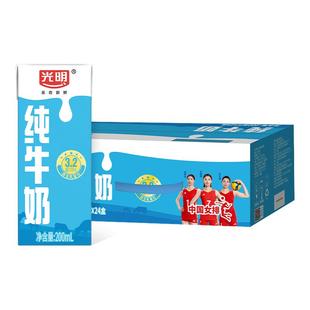 24盒100%生牛乳营养早餐学生奶 光明常温纯牛奶200ml 10月产