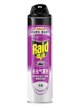 雷达杀虫剂550ml气雾家用室内蚊子蚂蚁苍蝇蟑螂灭害灵喷雾器剂