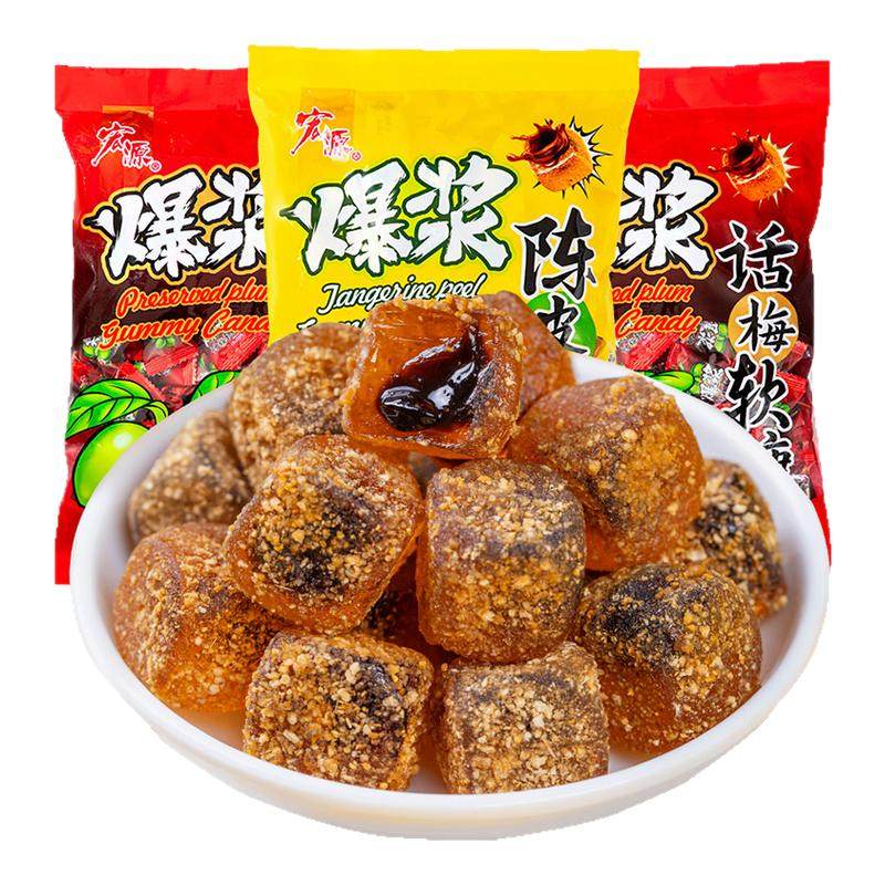 宏源爆浆陈皮话梅软糖果招待喜糖