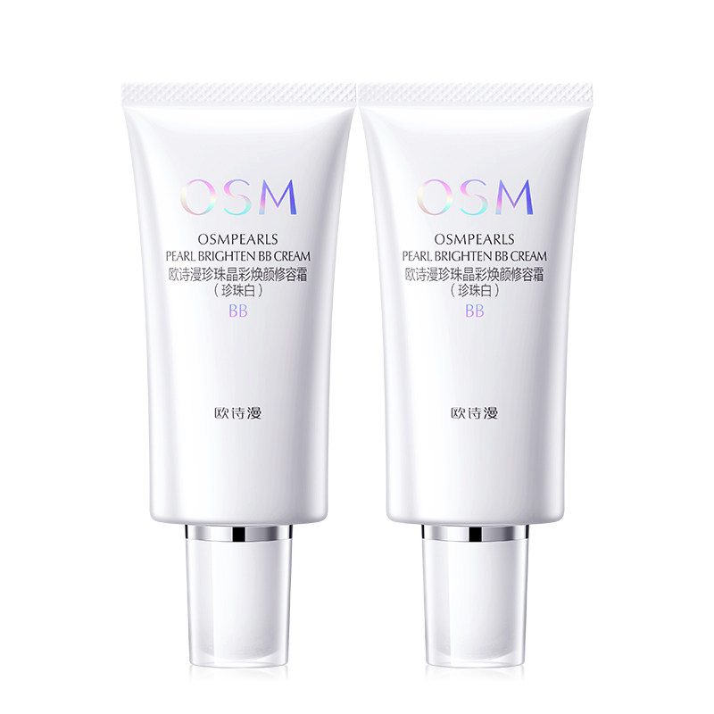欧诗漫BB霜珍珠白焕颜修容霜遮瑕隔离女正品持久保湿旗舰店官网
