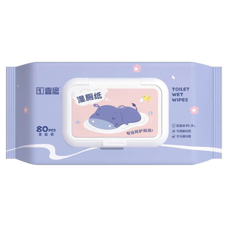 壹念湿厕纸家庭实惠装男士女士私处专用洁厕湿巾孕妇女性擦屁屁股,洗护清洁剂/卫生巾/纸/香薰,湿厕纸,淘宝优惠券,粉丝福利购,淘宝优惠卷