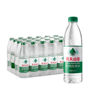 【百亿】农夫山泉饮用纯净水550ml*24瓶装水绿瓶有点甜
