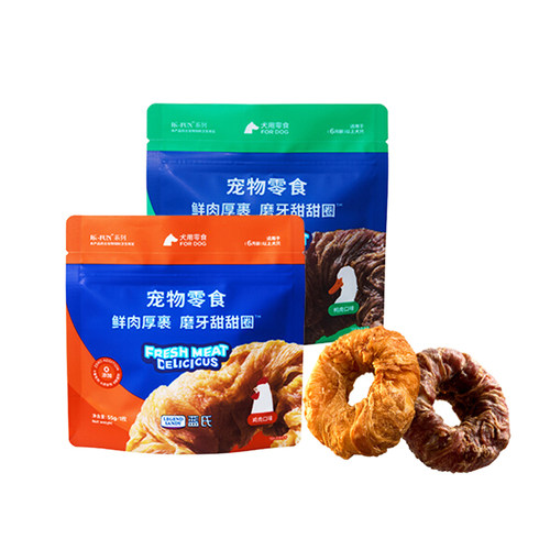 蓝氏狗零食磨牙棒牛皮甜甜圈