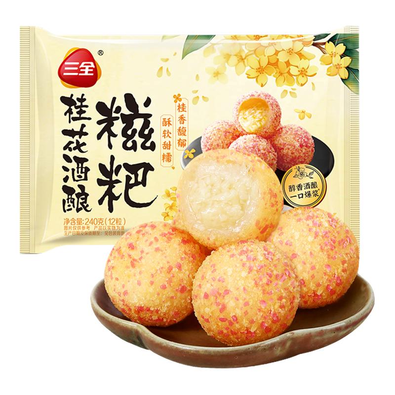 三全桂花酒酿糍粑糯米糍粑年糕油炸小吃点心酒店火锅店食材商用