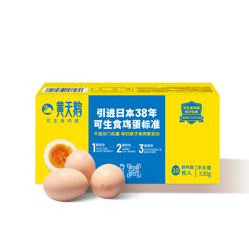 【详情领百亿9折券】黄天鹅可生食鸡蛋10枚新鲜高品质营养美味
