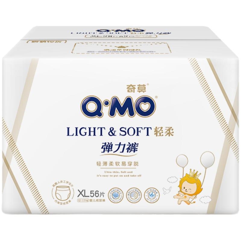 奇莫轻柔拉拉裤XL56婴儿超薄透气弹力裤成长裤学步纸尿裤 - 封面
