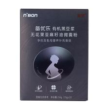 黑豆浆搭备孕排卵独立包装豆浆孕妇无糖豆浆粉黑豆粉养卵泡补孕酮