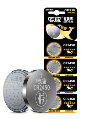 南孚传应CR2450纽扣电池适用于宝马BMW1/3/5/7系汽车遥控器钥匙3V锂电子升降晾衣架钮扣圆形电子体重秤