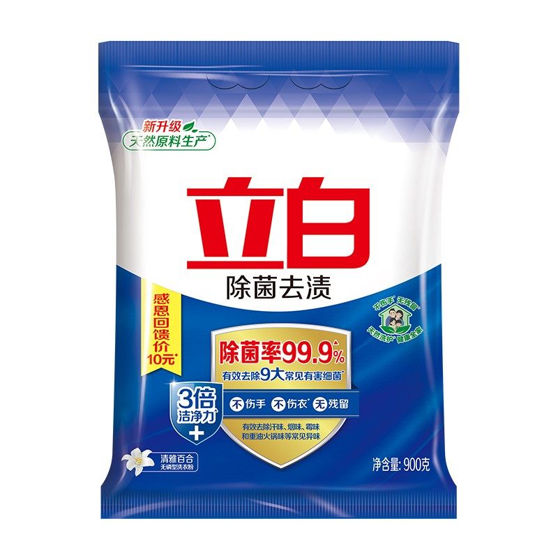 立白除菌去渍洗衣粉袋装长效除菌低泡易漂去除异味家用实惠装b,洗护清洁剂/卫生巾/纸/香薰,洗衣粉/爆炸盐/活氧泡洗粉,淘宝优惠券,粉丝福利购,淘宝优惠卷