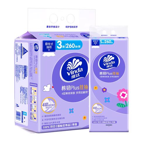 维达悬挂式抽纸520抽壁挂式纸抽