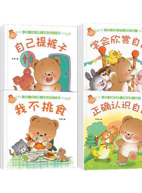 【湖北新华书店】宝宝认知系列绘本40册婴儿早教绘本0-1-2-3-6岁书籍儿童书本启蒙益智读物认知幼儿园图书亲子阅读故事书籍推荐