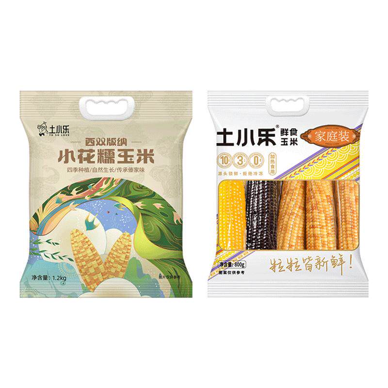 土小乐小花糯玉米1200g+800g单色或双色混装非转基因真空包装粗粮