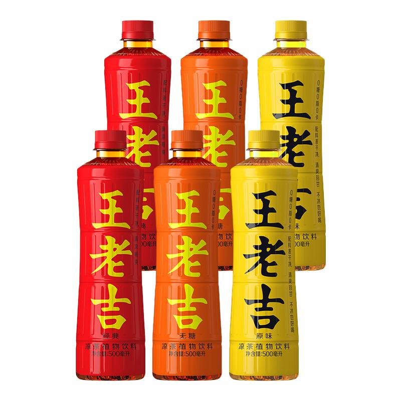 王老吉凉茶植物饮料500ml瓶装图片