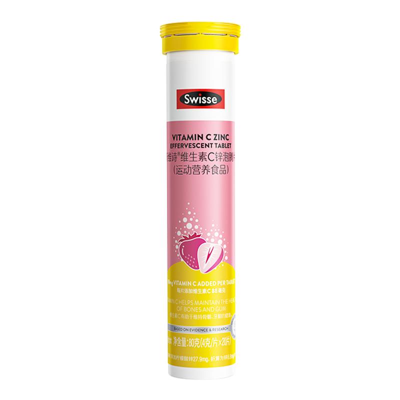 ڲɫ Swisse˹άʫάC+znƬ24.9Ԫ