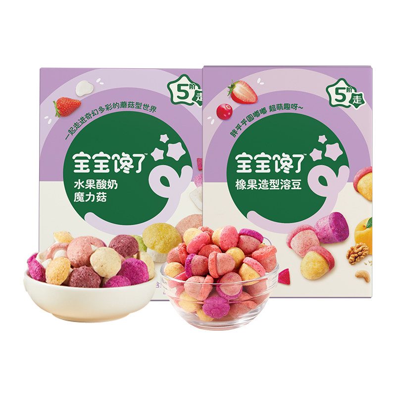 宝宝馋了酸奶魔力菇橡果溶豆组合无添加白糖儿童零食送宝宝辅食谱