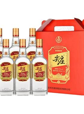 五粮液股份尖庄大光42度500ml*6瓶/盒浓香型优级白酒送礼佳品