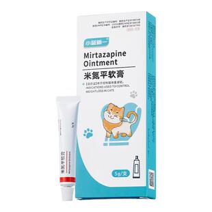 米氮平软膏猫用促食欲透皮剂开胃猫咪厌食应激晕车抑郁宠物透皮膏