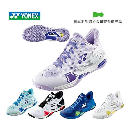 Yonex尤尼克斯羽毛球鞋POWER CUSHION ECLIPSION Z 男女款SHBELZ3