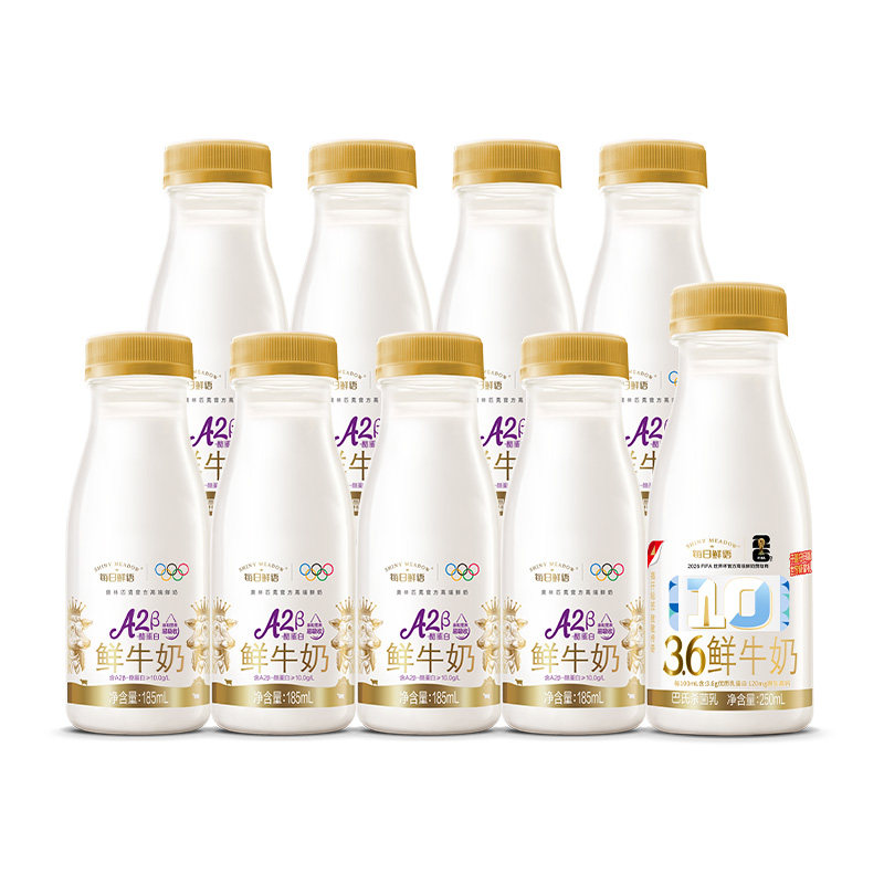 【详情跳百补】每日鲜语A2β酪蛋白鲜牛奶185mlx8+3.6鲜奶250mlx1 补鲜实拍商品图