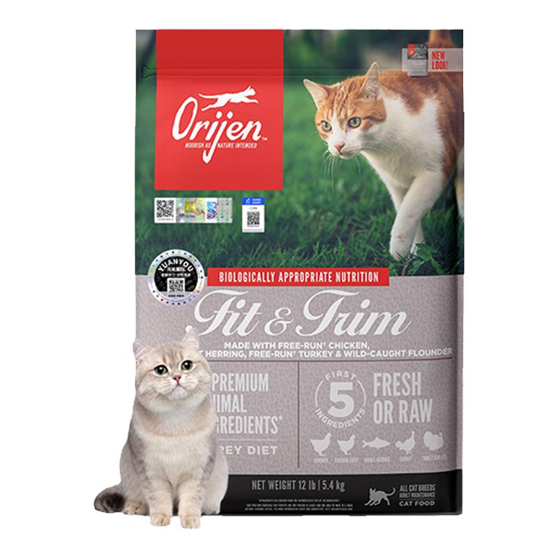 【官方正品】orijen渴望室内伴侣猫粮成猫通用型低脂减肥猫粮鸡肉