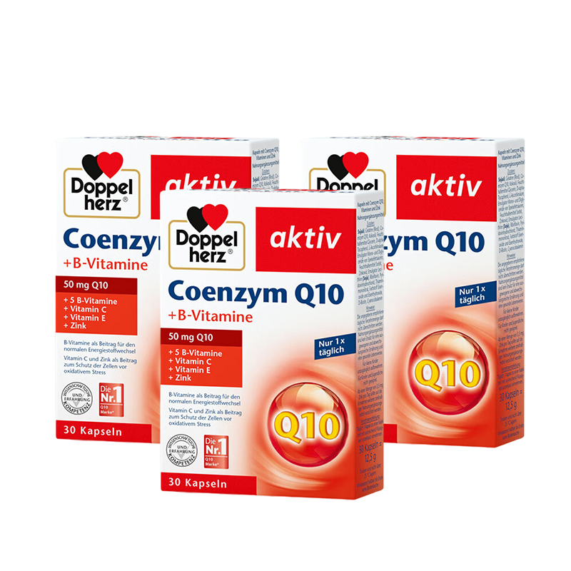 3盒德国双心辅酶Q10软胶囊50mg保护心脏血管增强动力远离心慌30粒