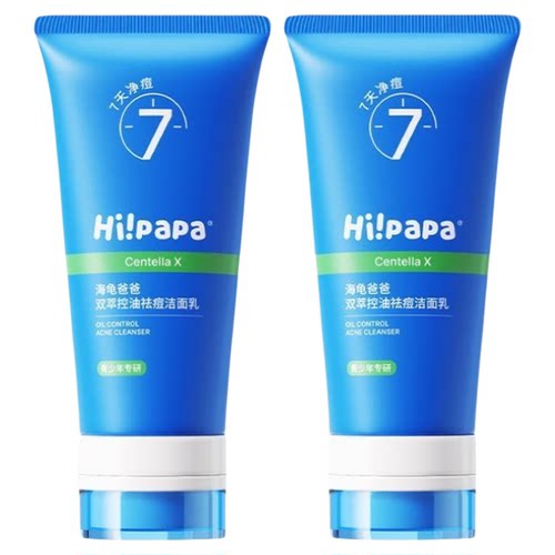 海龟爸爸控油祛痘洁面乳正品
