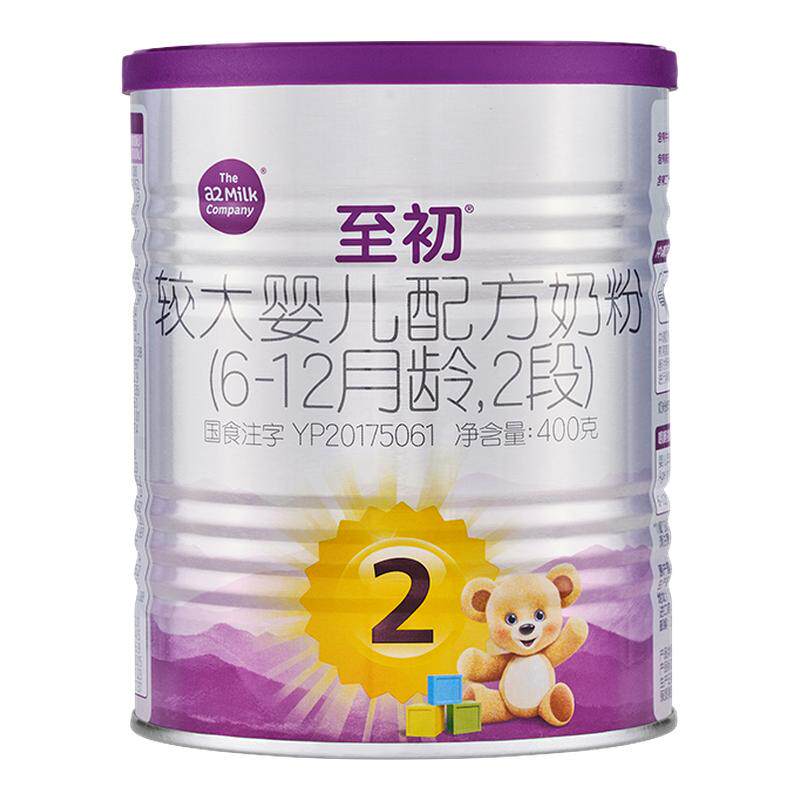 活动】a2至初较大婴儿配方奶粉2段400g试用装新西兰原装进口旗舰
