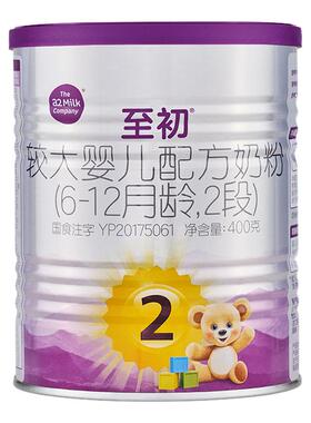 活动】a2至初较大婴儿配方奶粉2段400g试用装新西兰原装进口旗舰
