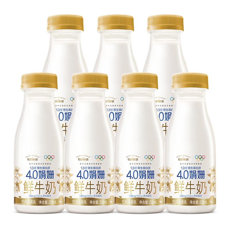 详情领补贴】蒙牛每日鲜语4.0娟姗250ml鲜奶*7瓶任选鲜牛奶生牛乳