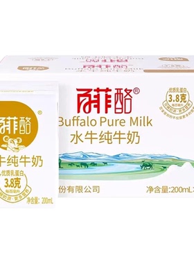 百菲酪水牛纯牛奶200ml*10盒水牛奶早餐学生儿童奶