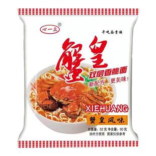 网红蟹皇蟹黄袋装 油炸方便 干吃双层脆面蟹肥味美50袋47克整箱散装