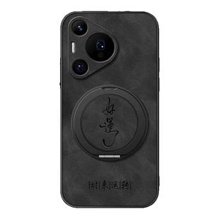 p60Art羊巴皮p30如意男女款 适用华为Pura80pro手机壳p70ultra p40保护套旋转支架p60磁吸p50e新款 p50 P60