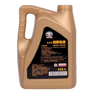 丰田纯牌0W20锐志普拉多RAV4凯美瑞汉兰达汽油发动机全合成机油