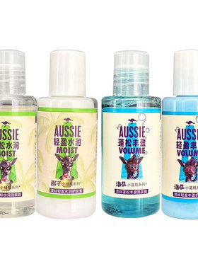 Aussie澳丝袋鼠椰子洗发水小绿瓶蓬松水润轻盈补水男女士官方正品