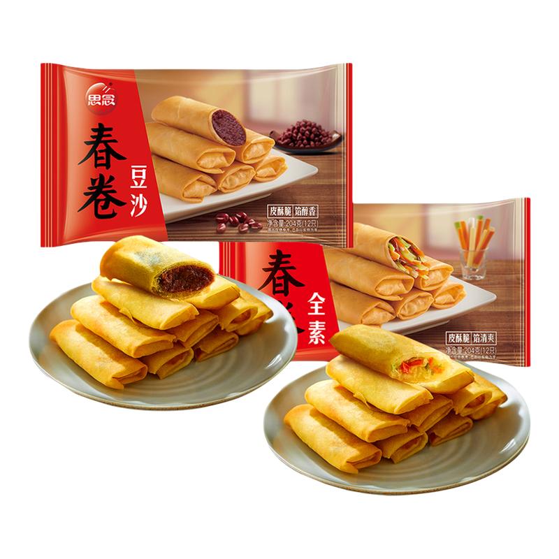 思念春卷豆沙全素春卷油炸小吃半成品速冻早餐点心宴席速食旗舰店