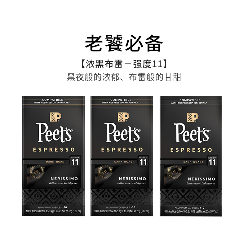 Peet'sCoffee皮爷胶囊咖啡30粒