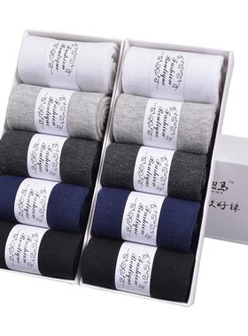 雪翅马袜子男防臭吸汗中筒袜纯色黑色四季加厚棉质短袜男士商务袜