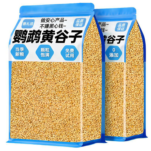 当季新粮！黄谷子多种鸟类皆可食