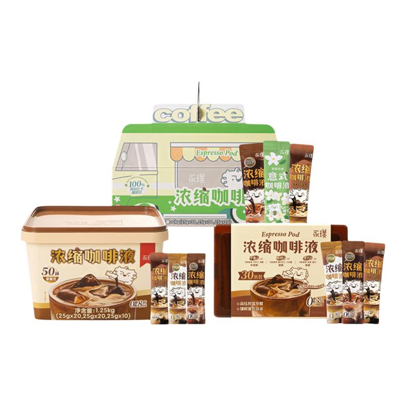 永璞咖啡浓缩液0脂速溶冰美式黑咖啡生椰拿铁意式咖啡液25g囤货装